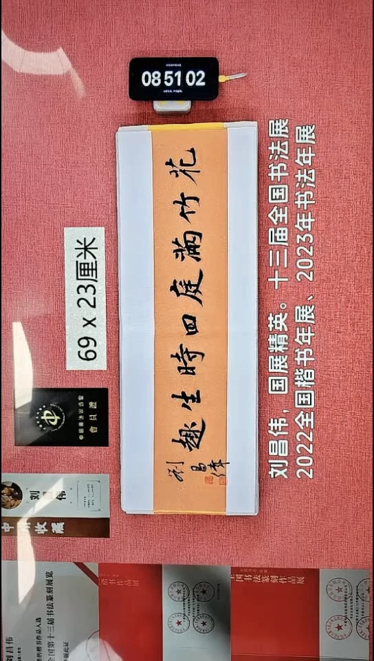 书法11    刘老师书法作品