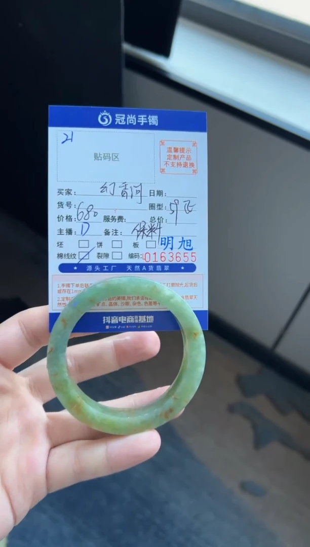 未镶嵌手镯定制翡翠幻*河手镯