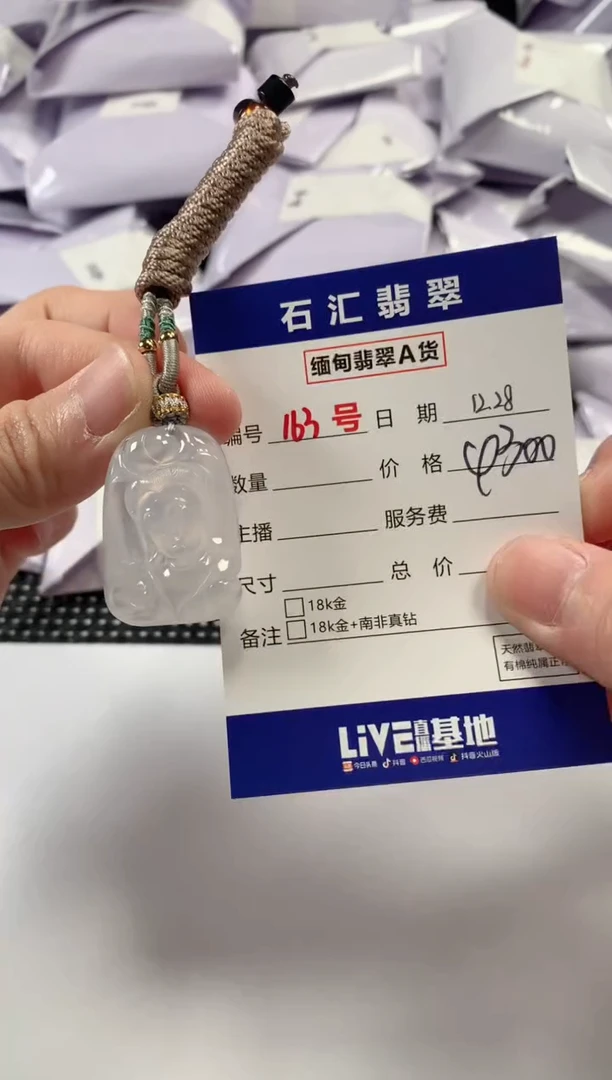 颈饰未镶嵌翡翠1