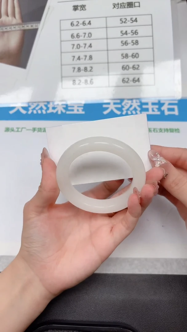 未镶嵌手镯石英质玉50-53.3