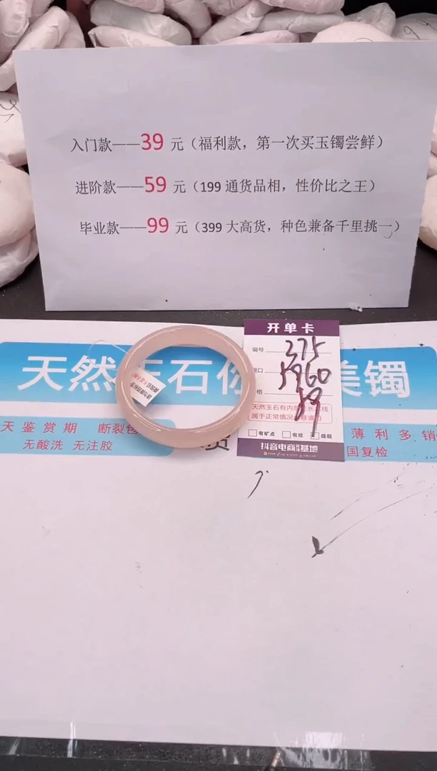 未镶嵌手镯石英质玉编码 A374