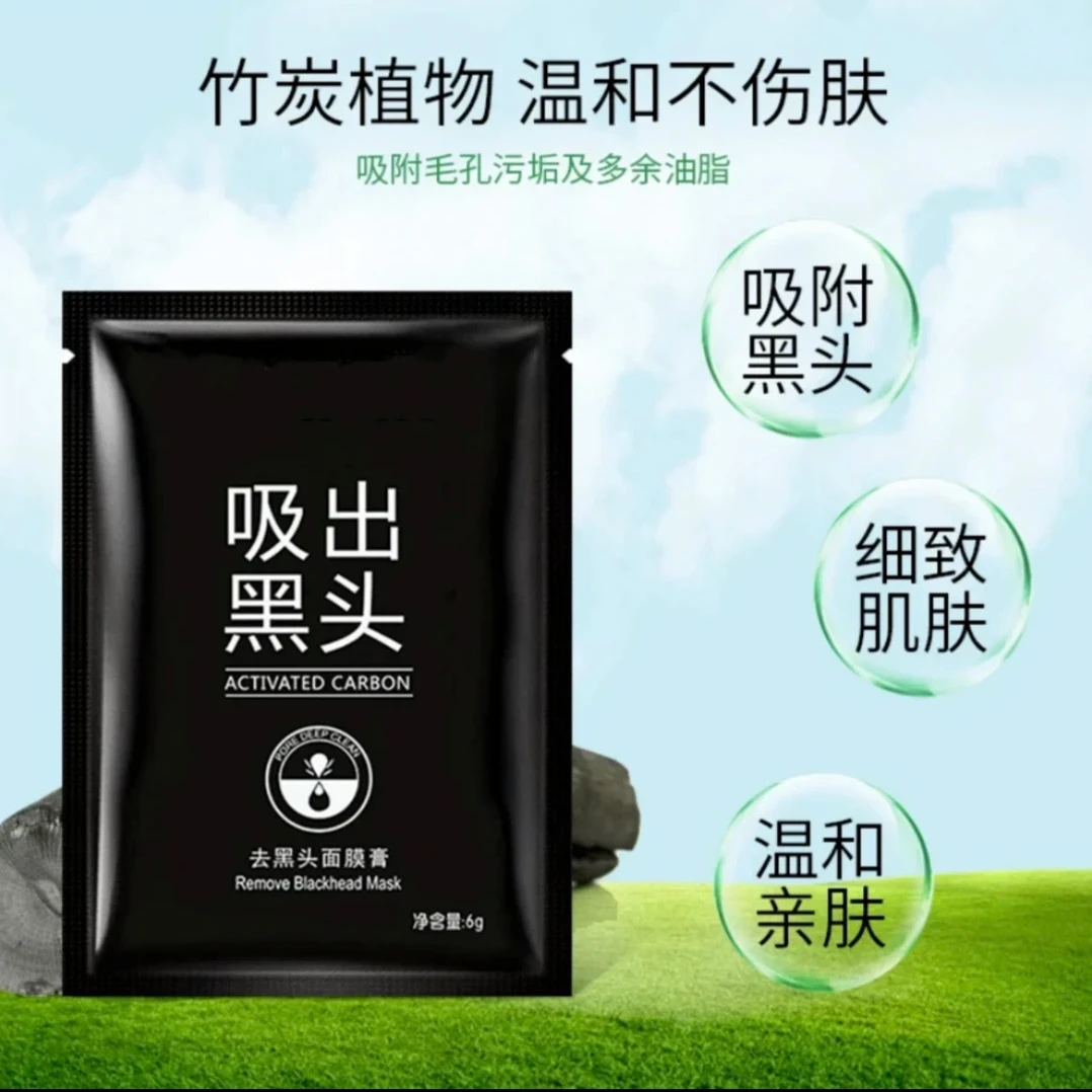 【男女通用】吸出黑头面膜膏祛黑头粉刺洁净撕拉式鼻膜贴清爽去粉刺