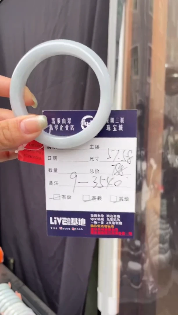 翡翠手镯未镶嵌J 58正圈9-3540