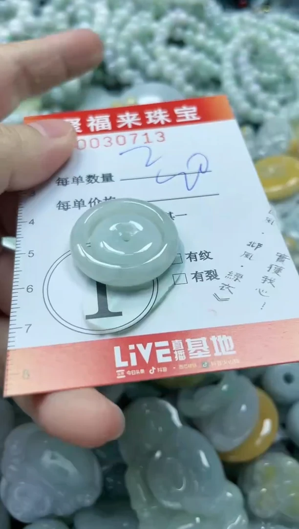 【闪购商品】翡翠颈饰未镶嵌闪购0030713