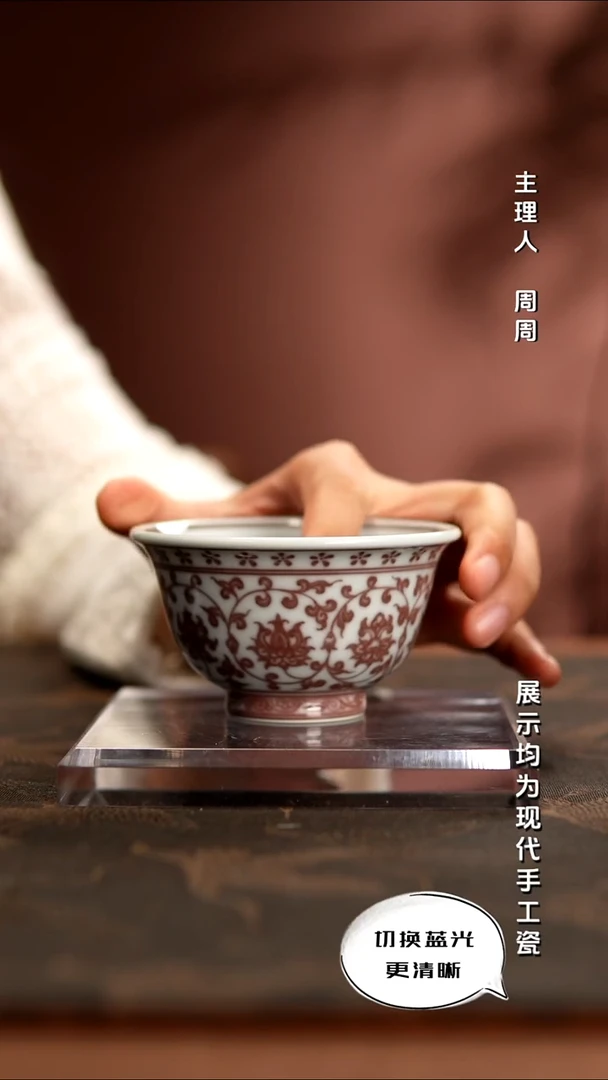 声华堂  青花釉里红