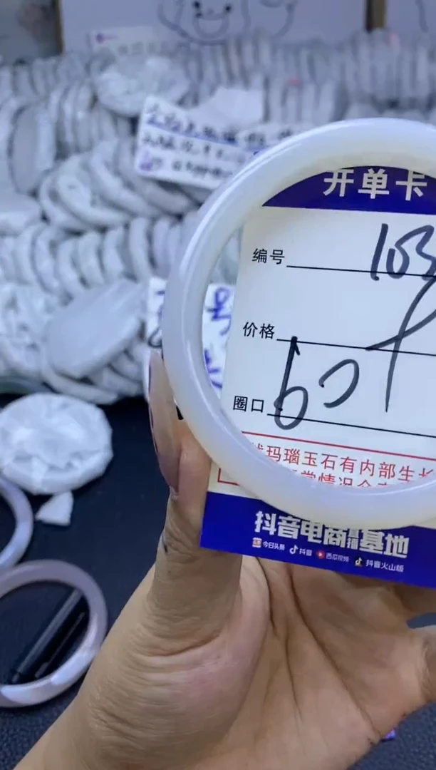 手镯玛瑙/玉髓未镶嵌1039