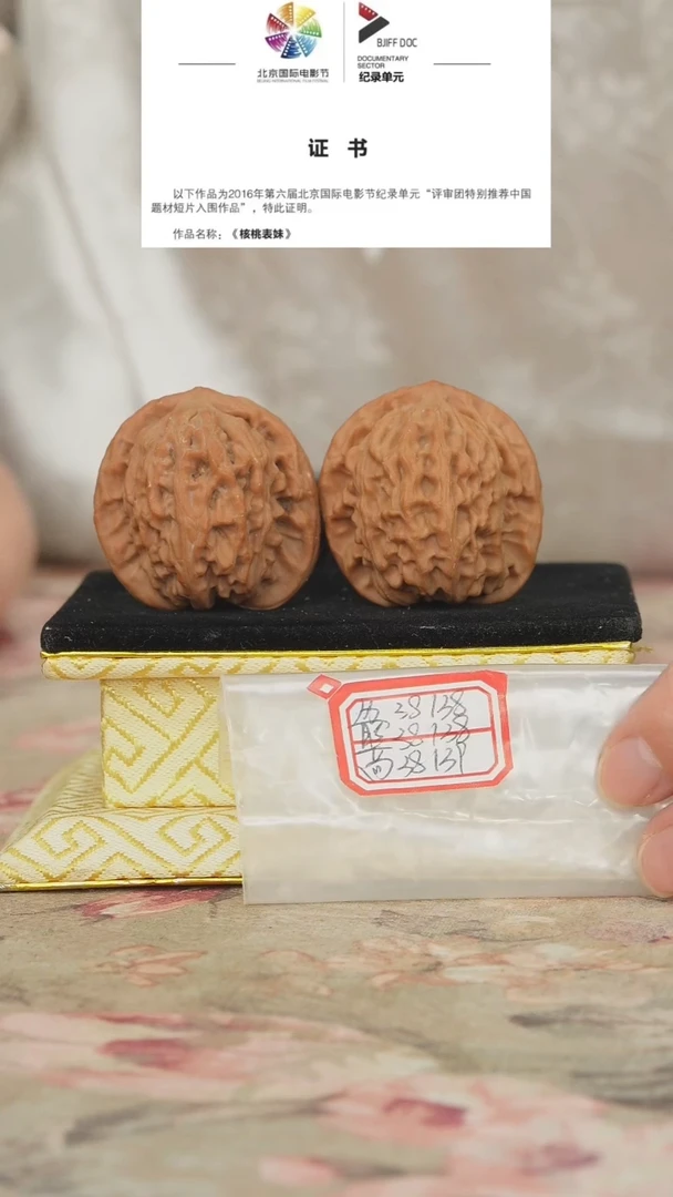 文玩核桃把件非嫁接北京