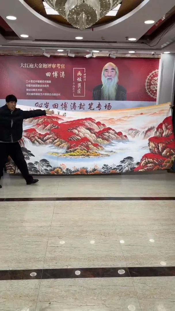 国画田博涛丈二鸿运当头