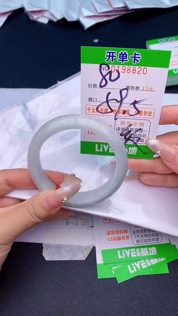 未镶嵌手镯翡翠20天然缅甸A货
