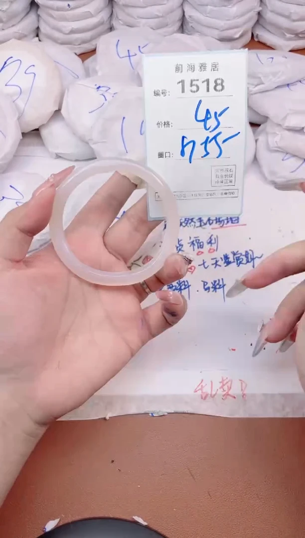 【闪购商品】玛瑙/玉髓手镯未镶嵌1518