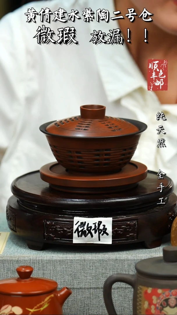 壶黄倩建水紫陶微瑕 55
