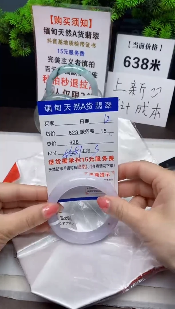【闪购商品】翡翠手镯未镶嵌12天然A货翡翠需要包容瑕疵 介意慎拍