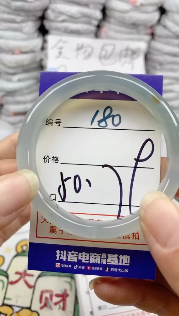 手镯玛瑙/玉髓未镶嵌180