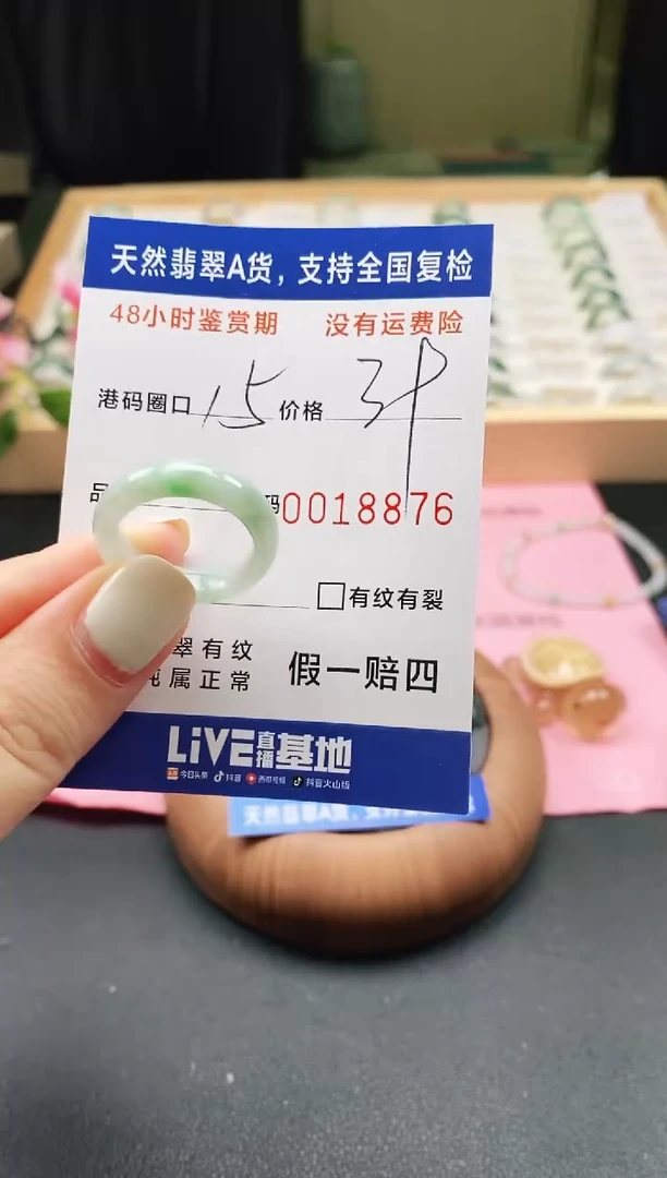 未镶嵌戒指翡翠天然A货翡翠戒圈8876
