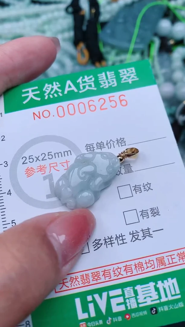 【闪购商品】翡翠颈饰未镶嵌.0006256