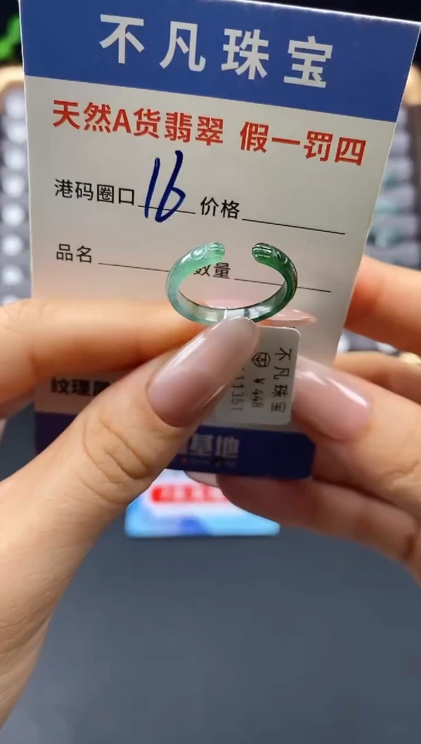 未镶嵌戒指翡翠天然A货翡翠11351