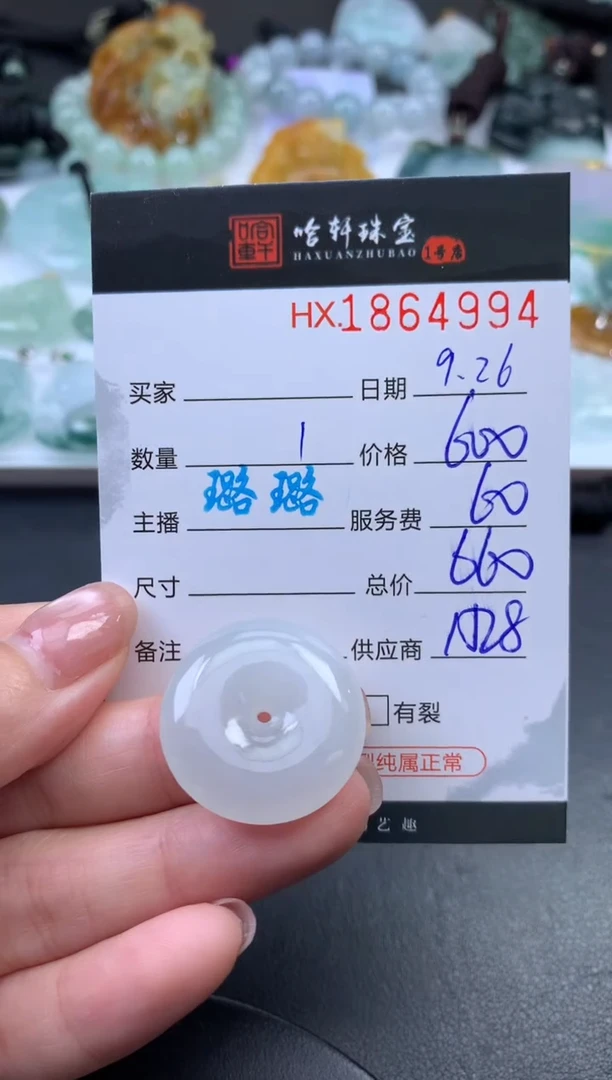 未镶嵌挂件翡翠哈轩 挂件1