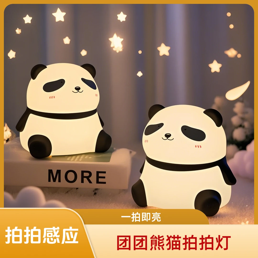 皮蛋夜灯卡通感应护眼睡眠灯女生高颜值充电女生拍拍睡觉小夜灯