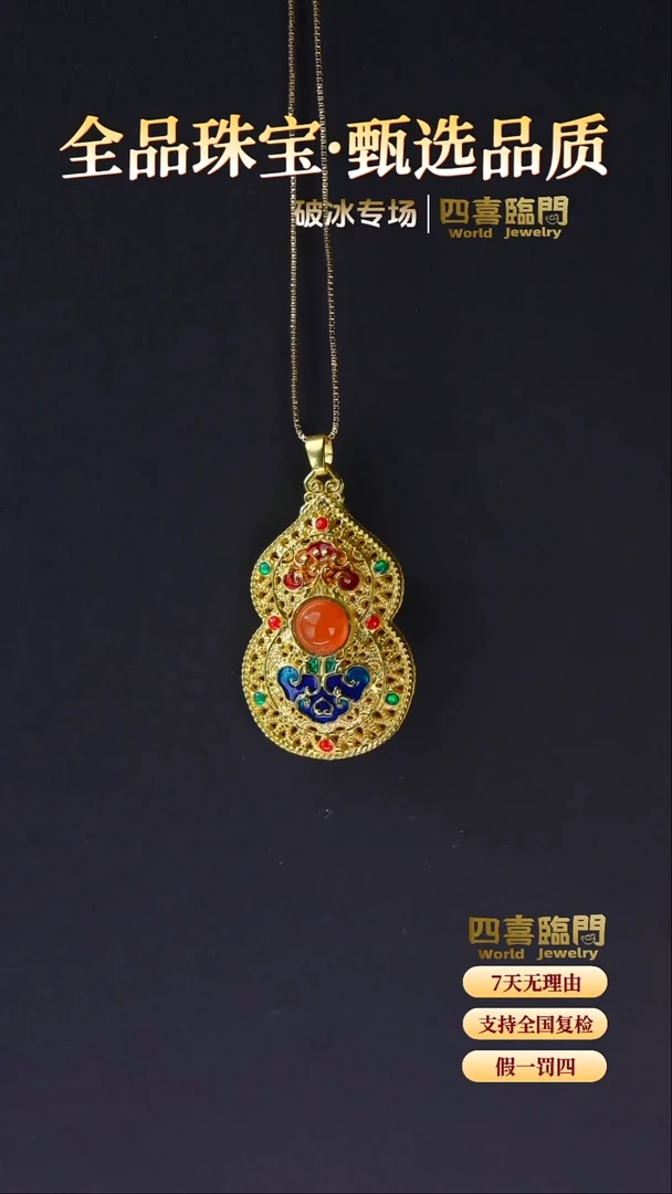吊坠(不含链)合金南红玛瑙珐琅彩 南红葫芦吊坠 TGD676