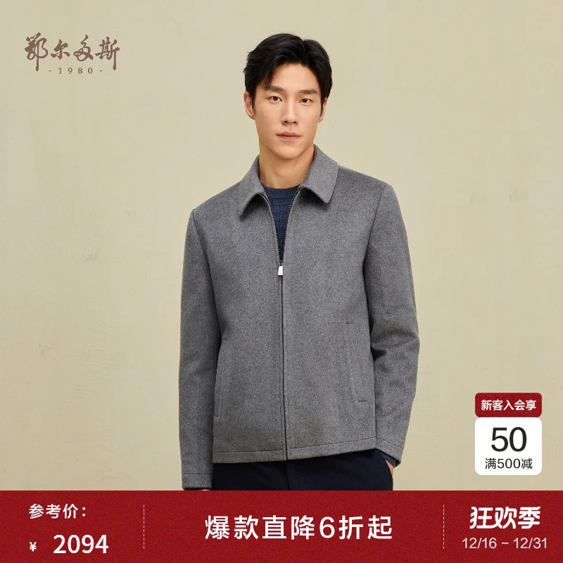鄂尔多斯1980 毛绒混纺翻领拉链通勤男短款夹克外套