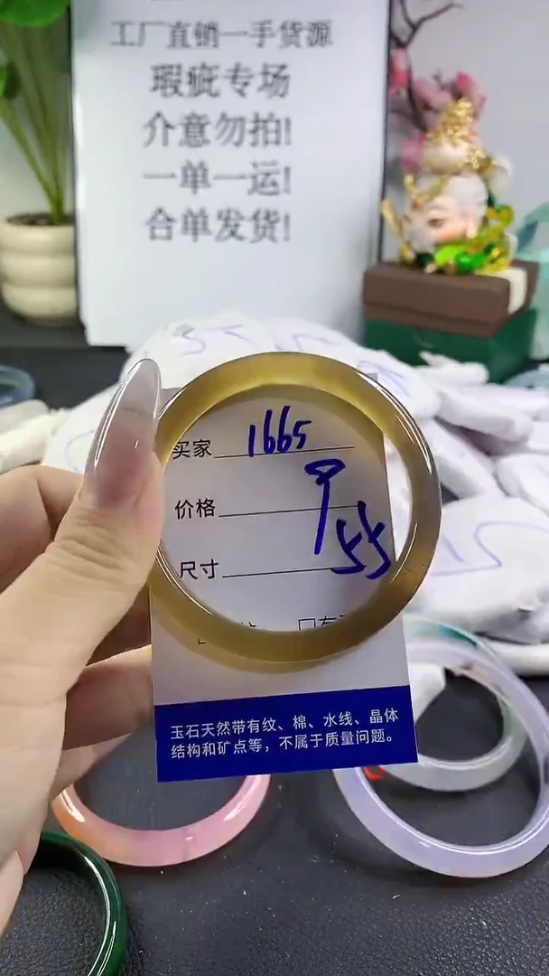 手镯玛瑙/玉髓未镶嵌1665