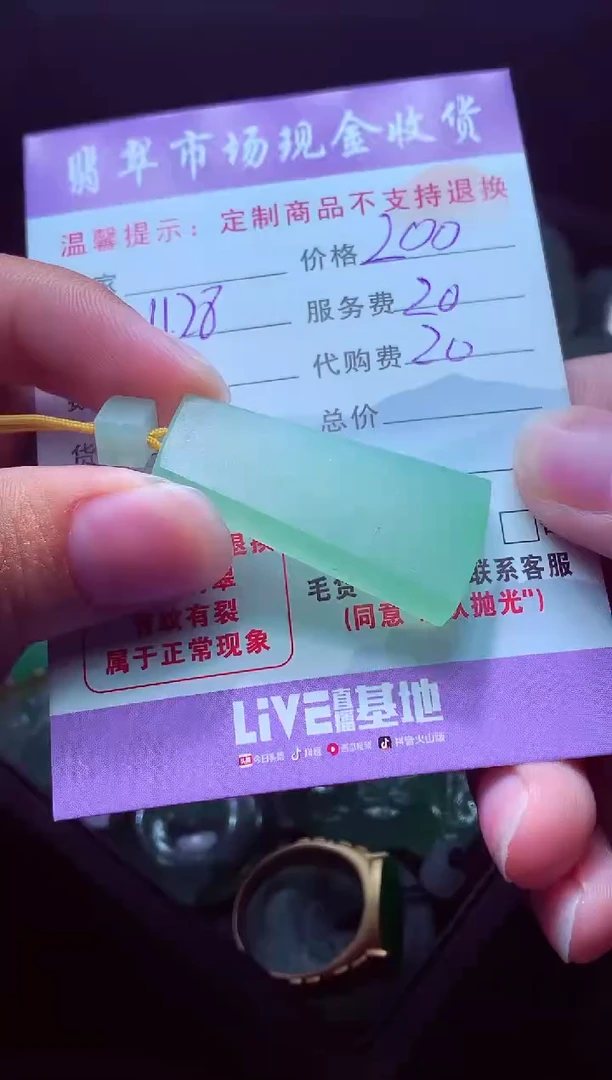 未镶嵌定制翡翠?**?毛货翡翠定制559699