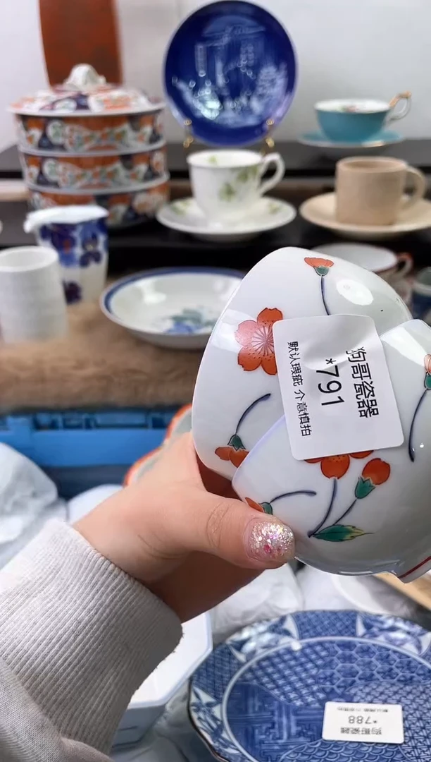 【闪购商品】瓷片791+2海外中古回流瓷器 默认瑕疵慎拍