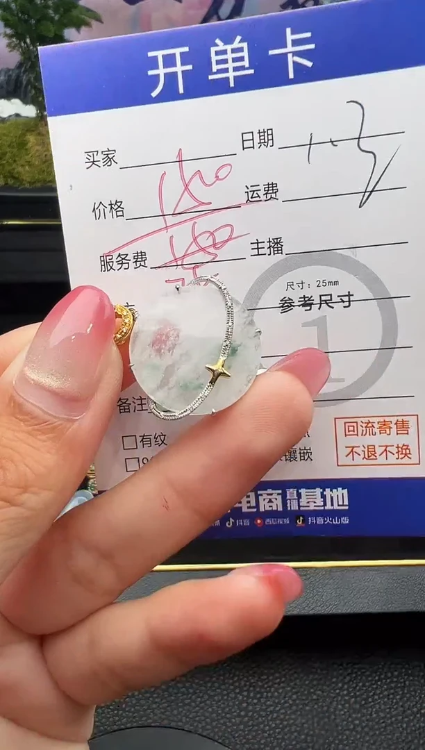 吊坠(不含链)18K金镶嵌翡翠无事