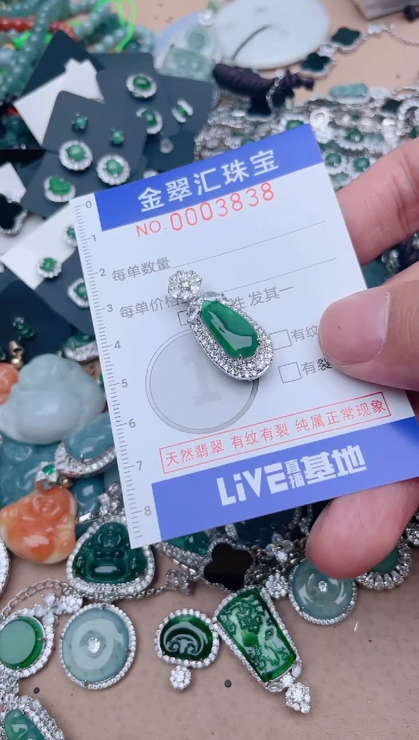 【闪购商品】翡翠颈饰未镶嵌3838....