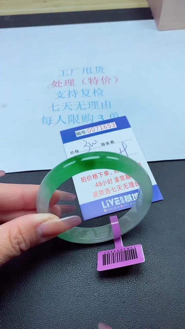 饰品以实物为准0071653
