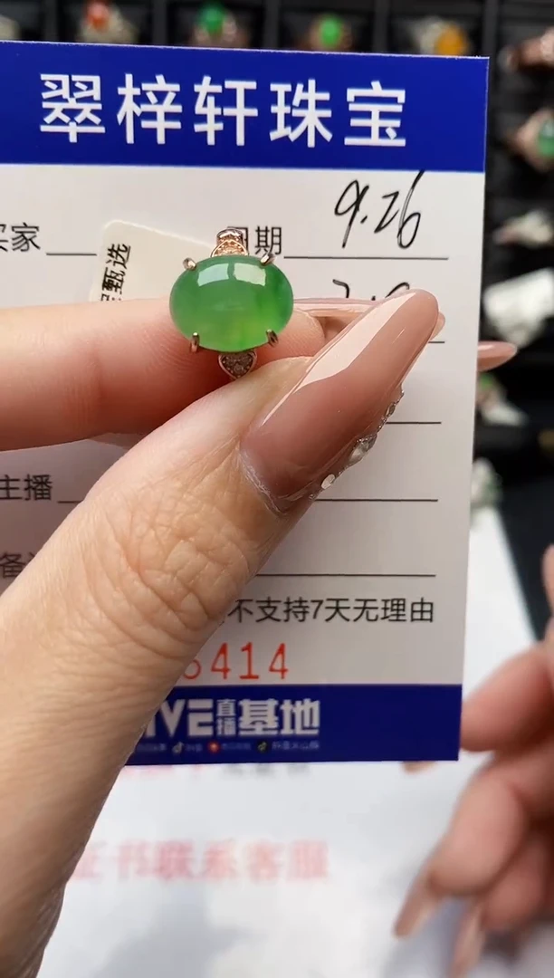 银S925镶嵌戒指翡翠6414