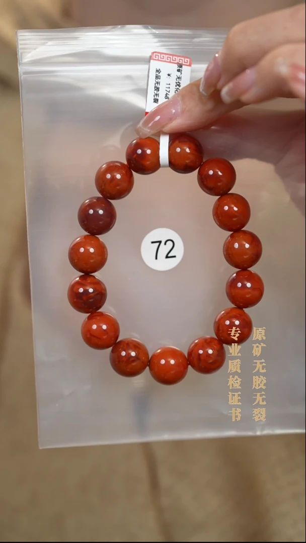 颈饰未镶嵌南红玛瑙原矿无优化无胶裂双色手链13.5+