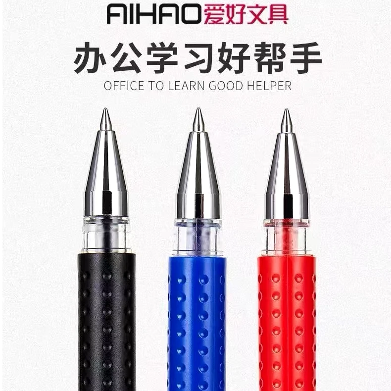 爱好832中性笔0.5mm学生办公专用黑红蓝子弹头大容量碳素笔