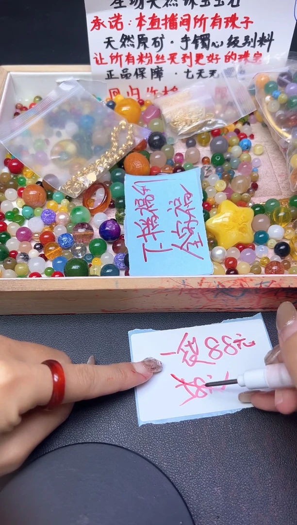 未镶嵌散珠玛瑙/玉髓（散珠全家福）随机一袋