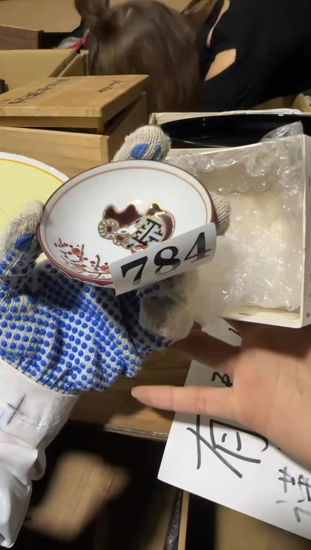 瓷片瓷片中古回流孤品默认微瑕784