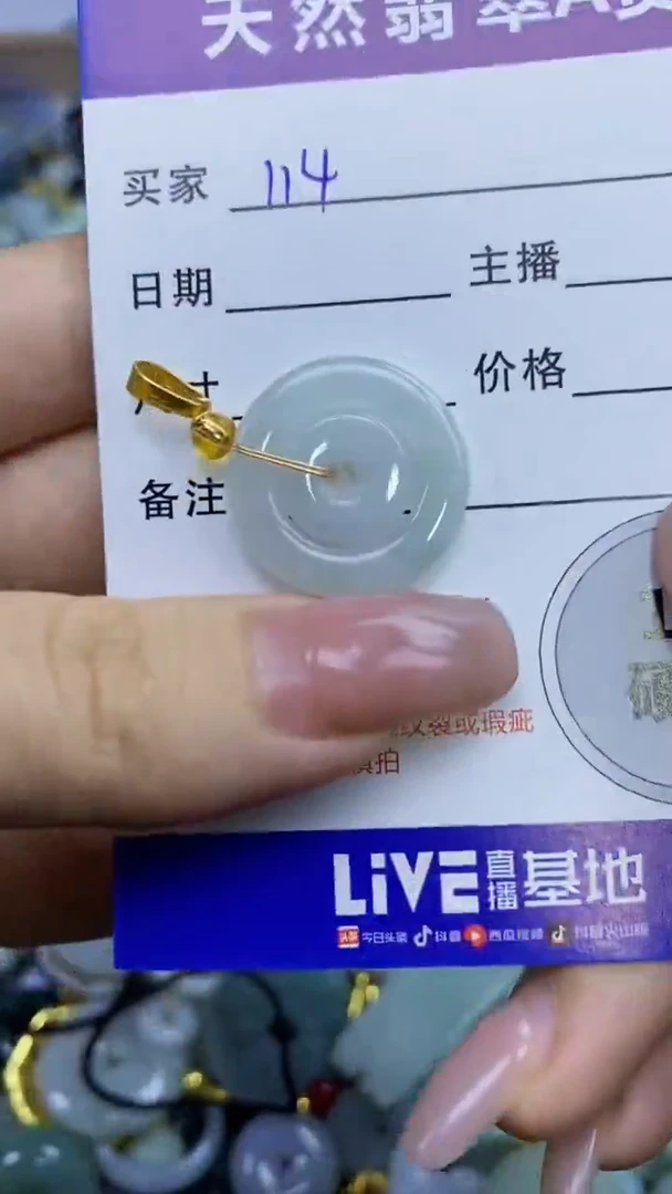 翡翠未镶嵌颈饰天然翡翠A货吊坠