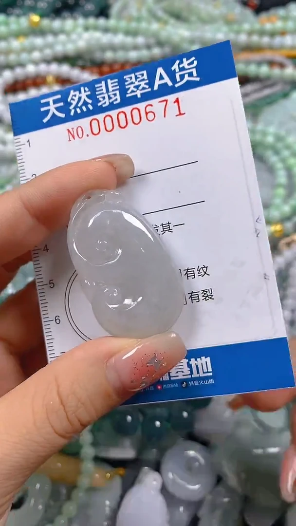 颈饰未镶嵌翡翠闪购0000671