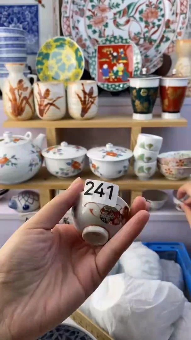 无包*满38包邮谨慎参拍241