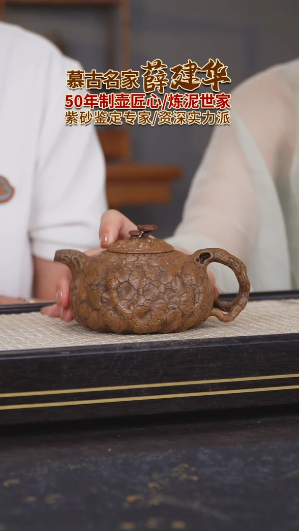 茶壶紫砂原矿紫砂
