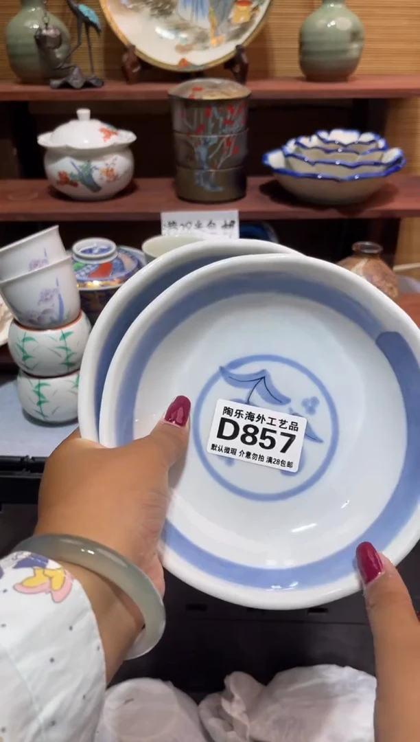 瓷片熙****熙          D857