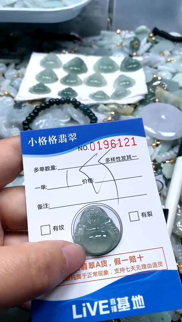 【闪购商品】翡翠颈饰未镶嵌闪购商品0196121