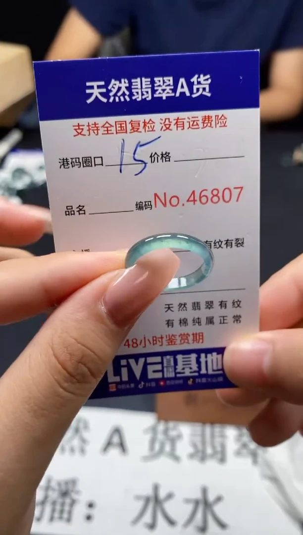 未镶嵌戒指翡翠天然A货翡翠6807