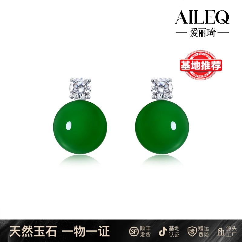 AILEQ S925银镶天然玉髓深绿圆珠耳钉中式时尚珠宝品质欧若风耳环