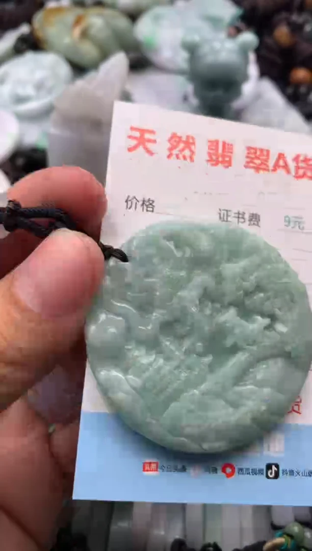 【闪购商品】翡翠吊坠(不含链)未镶嵌1