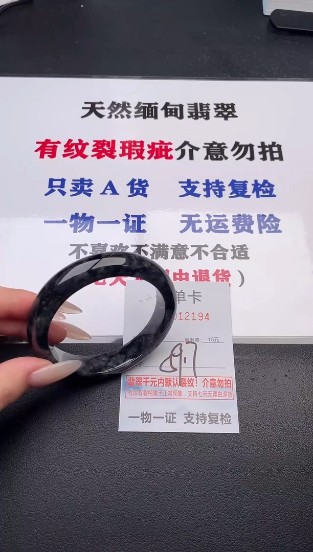 未镶嵌手镯翡翠94