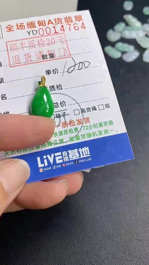 吊坠(不含链)18K金镶嵌翡翠水滴