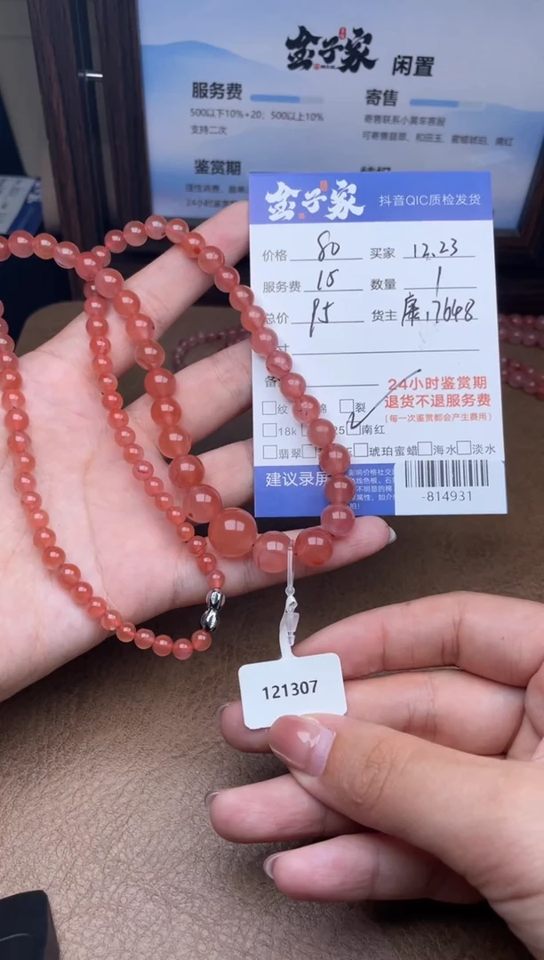 颈饰未镶嵌南红玛瑙静*心-814931