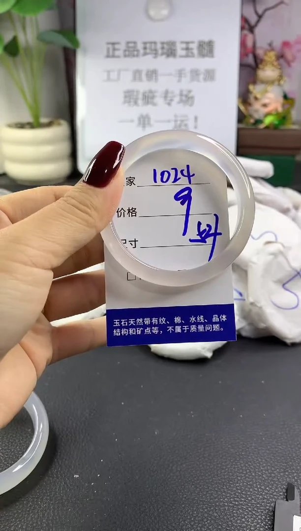 手镯玛瑙/玉髓未镶嵌1024