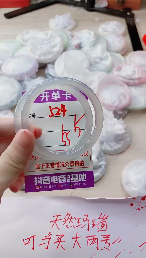 玛瑙/玉髓手镯未镶嵌524