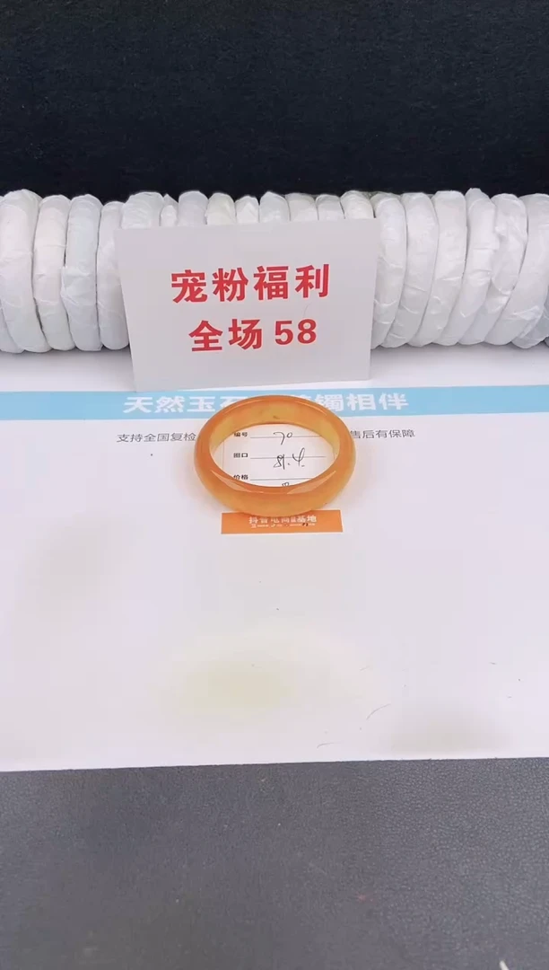 未镶嵌手镯石英质玉70